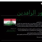 تودهنی بزرگ تیم عراقی و اف‌بی‌آی به سایت‌های تبلیغاتی سپاه