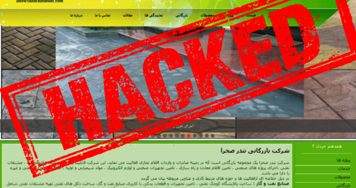 Sahara Thunder hacked