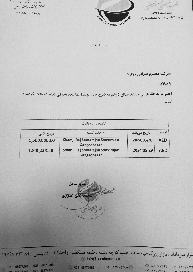 نمونه‌ای از اطلاعات لو رفته