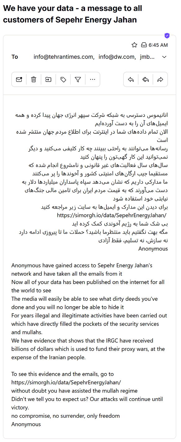 ایمیل از سپهر انرژی جهان