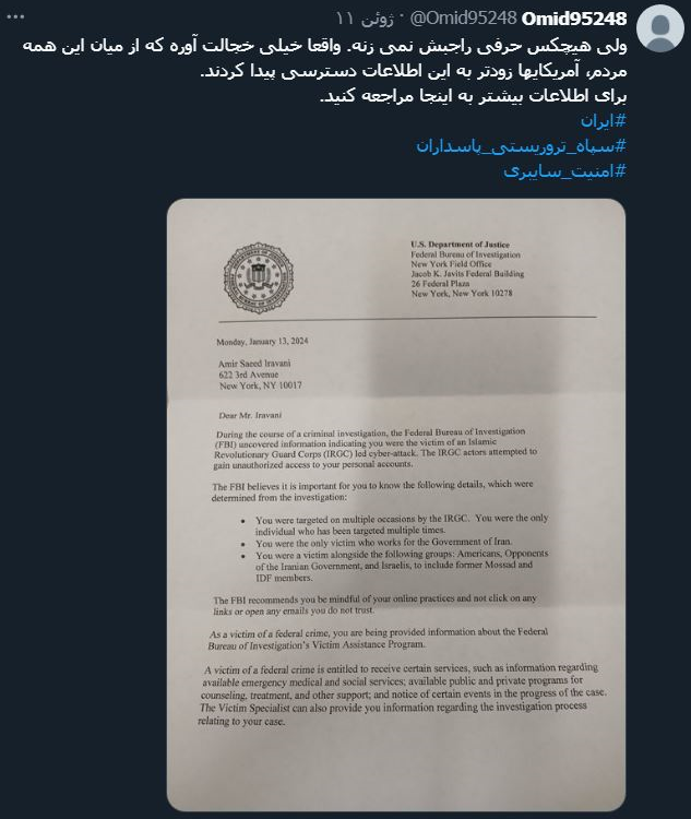 توییت نامه