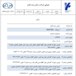 نشت اسناد از داخل شرکت رایان رشد افزار