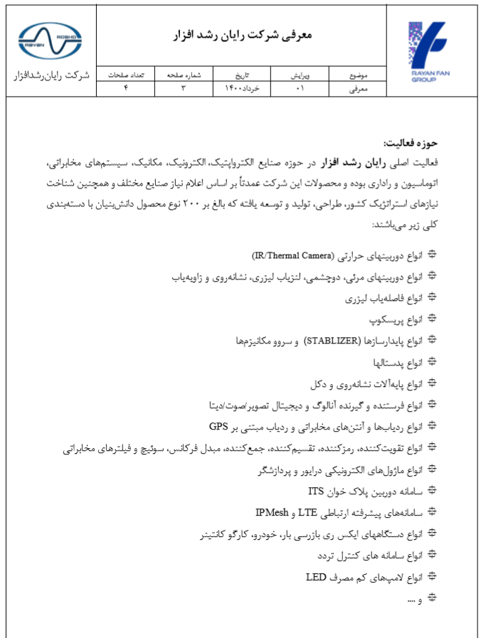 رزومه