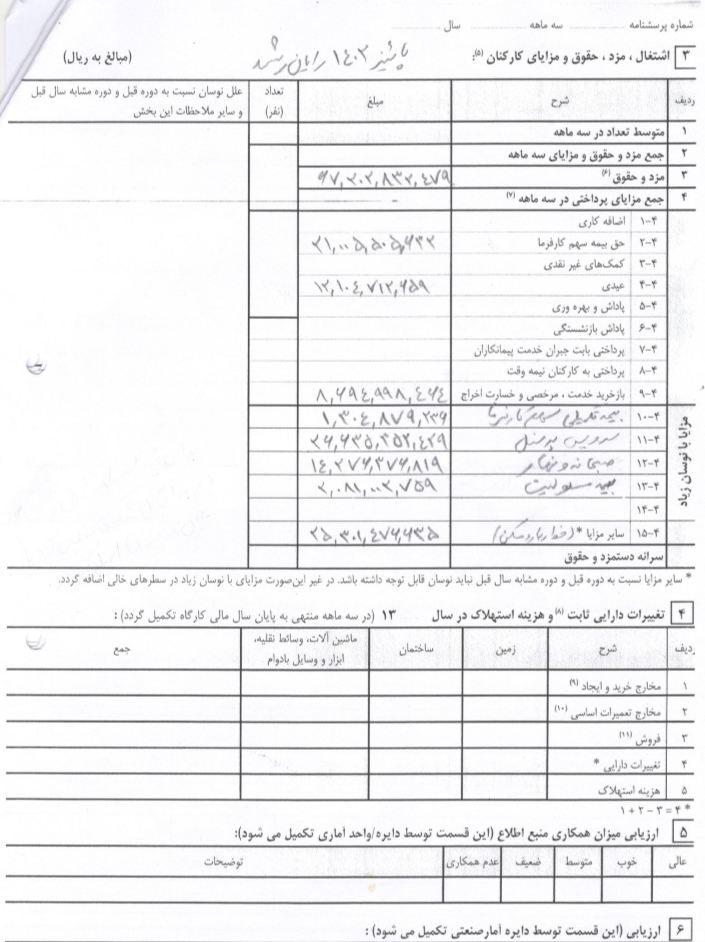 پاییز