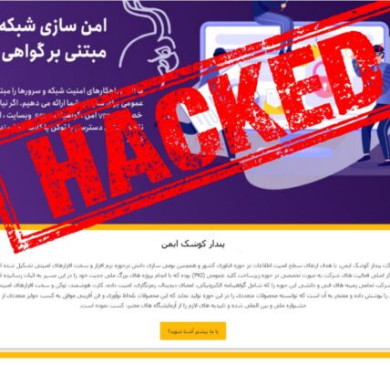 وب‌سایت شرکت پندار کوشک ایمن