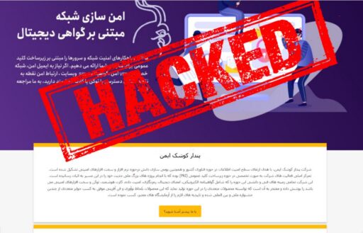وب‌سایت شرکت پندار کوشک ایمن