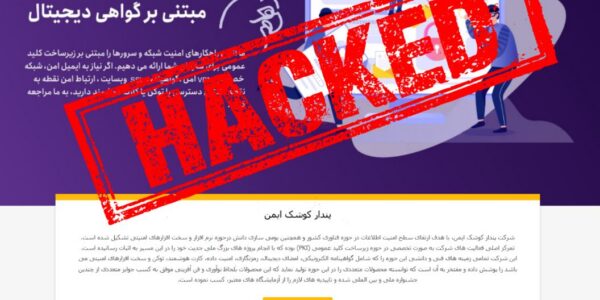 وب‌سایت شرکت پندار کوشک ایمن