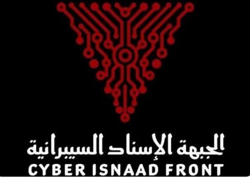 Cyber Isnaad Front