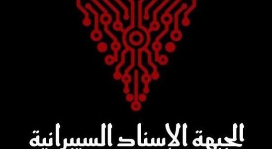 Cyber Isnaad Front