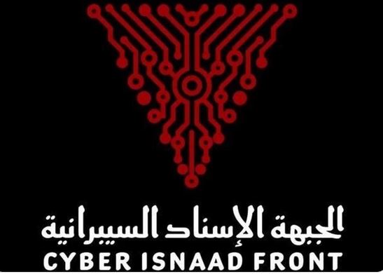 Cyber Isnaad Front
